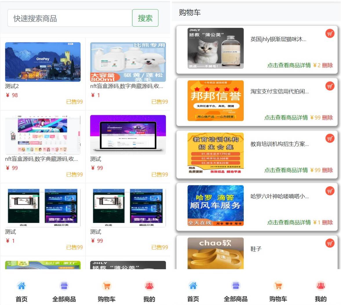 全新UI H5购物商城系统源码|支持易支付全网首发插图1