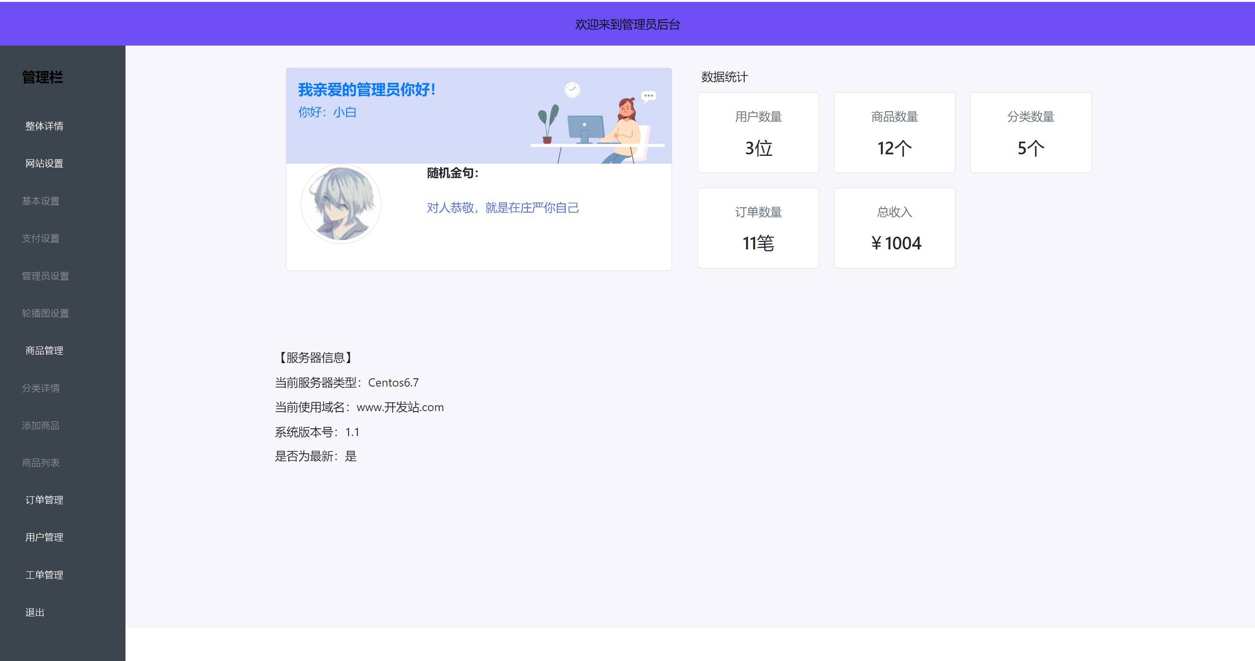 全新UI H5购物商城系统源码|支持易支付全网首发插图3