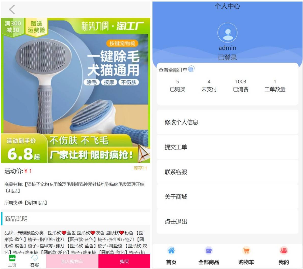 全新UI H5购物商城系统源码|支持易支付全网首发插图2