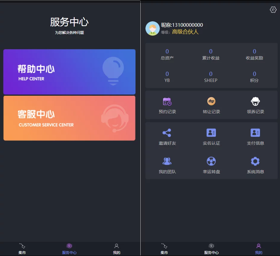 区块羊投资源码/支持预约 转让 领养 抽奖等等功能 全开源插图1