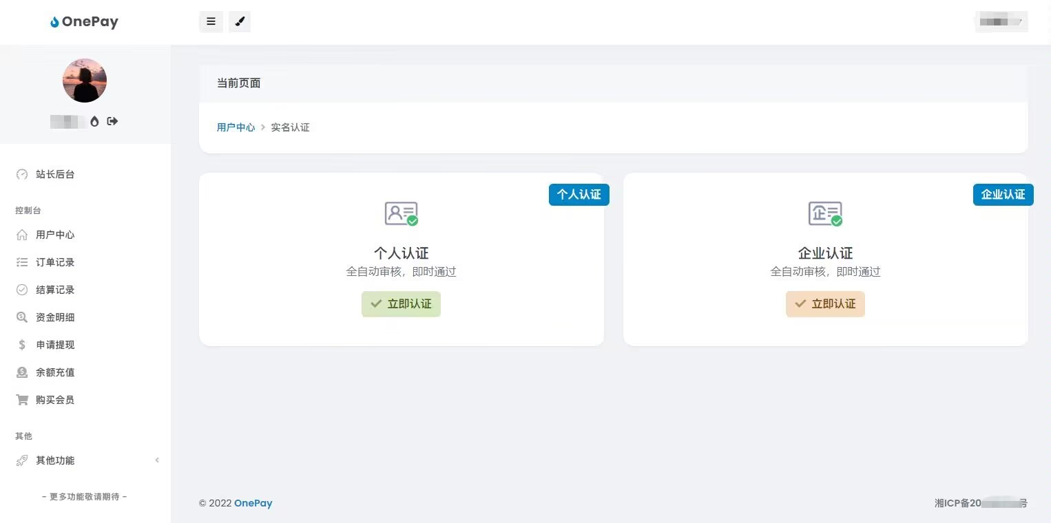 OneTheme彩虹易支付用户模板美化主题模板源码插图1