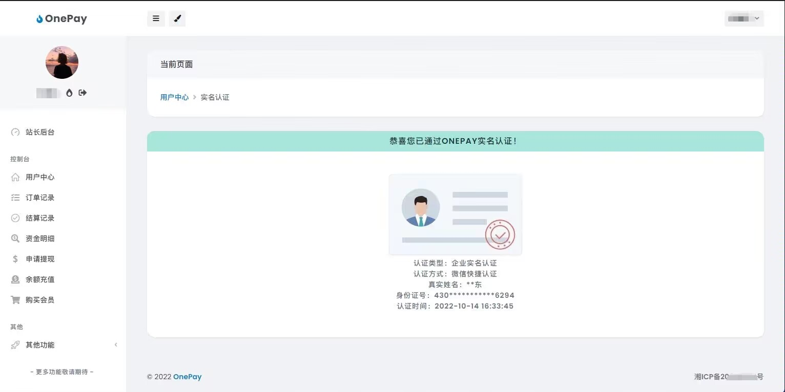 OneTheme彩虹易支付用户模板美化主题模板源码插图3