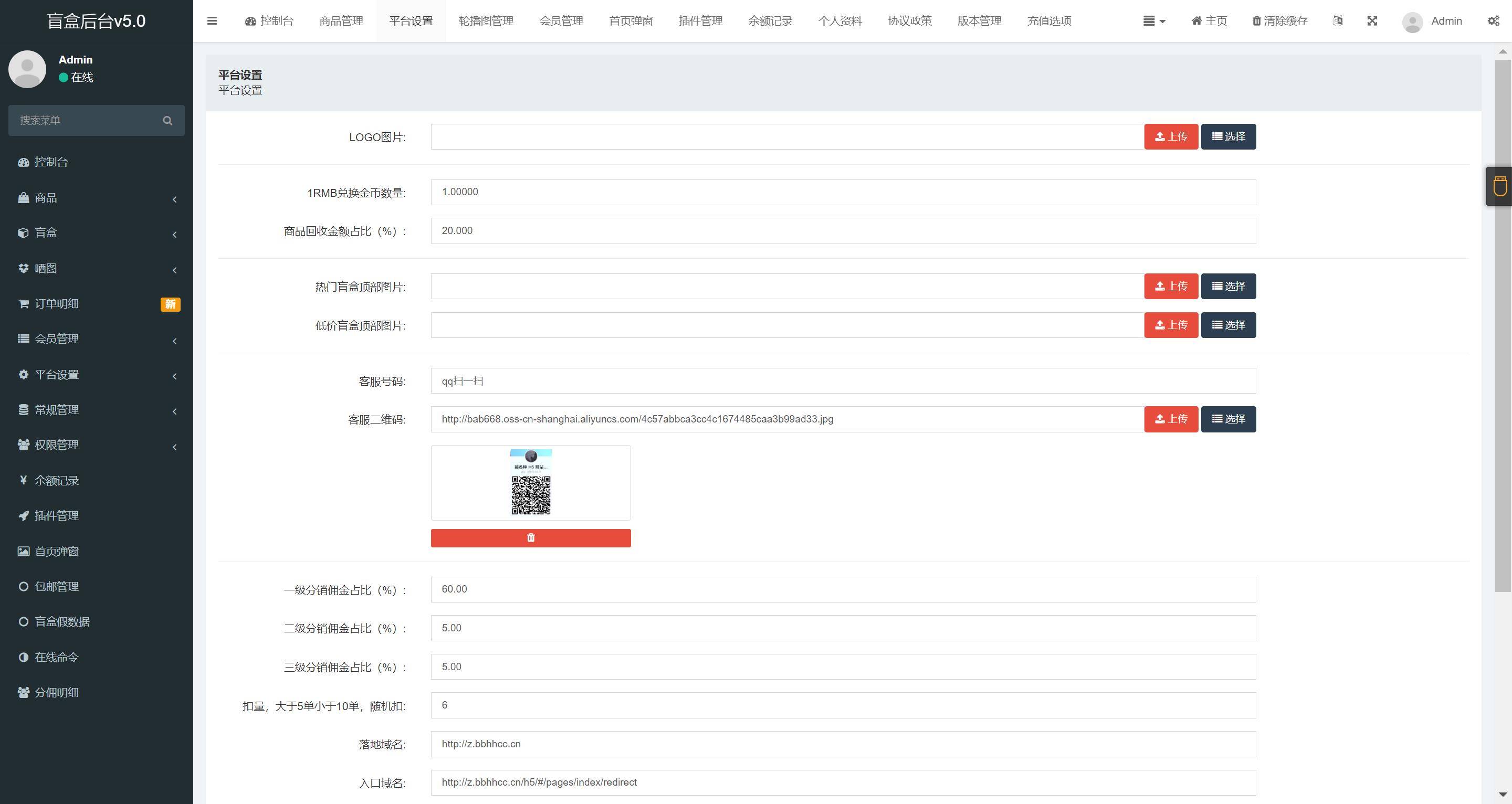 数码盲盒系统源码 盲盒小程序 可打包APP【源码+教程】插图4