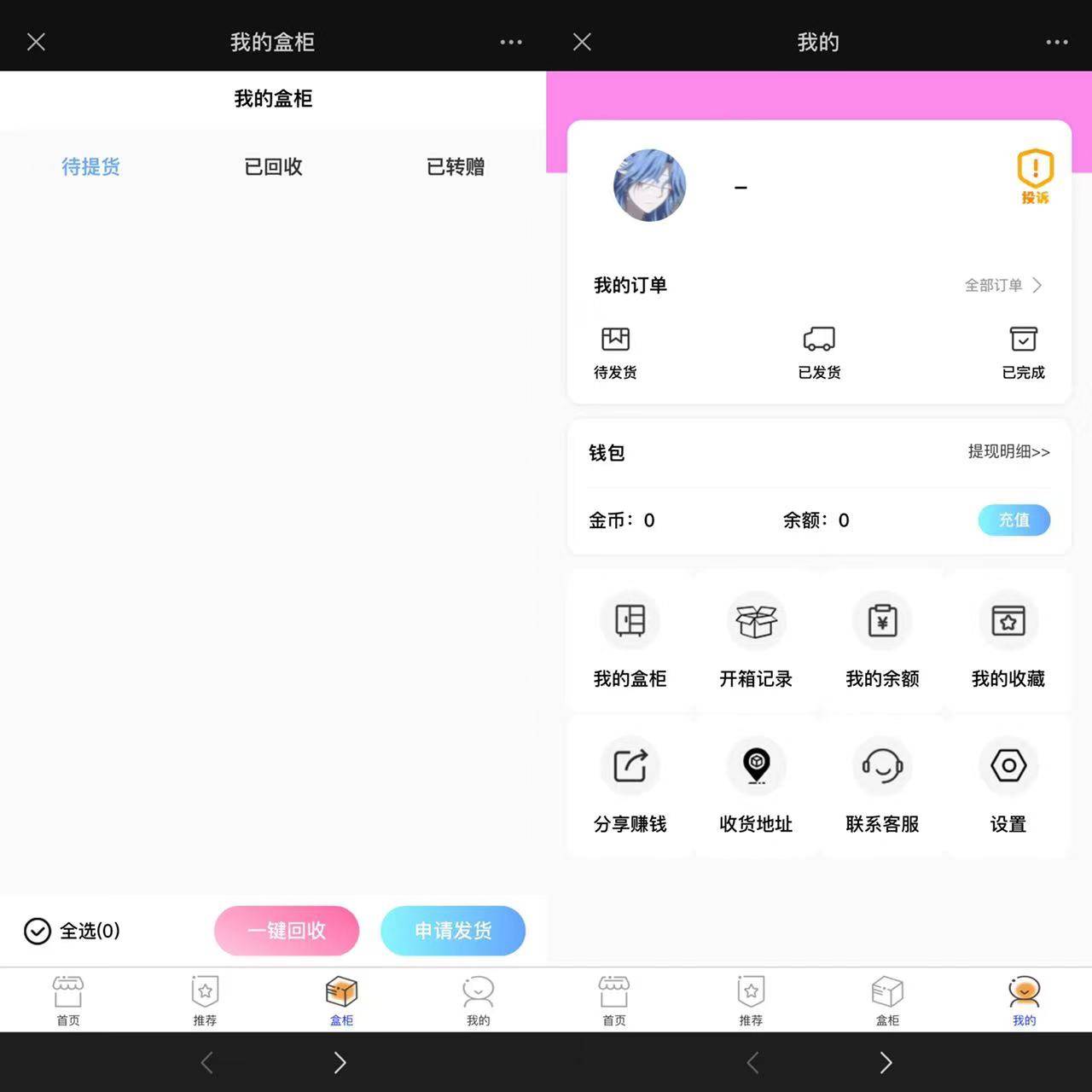 2023全新数码盲盒系统源码 盲盒小程序 可打包APP插图1