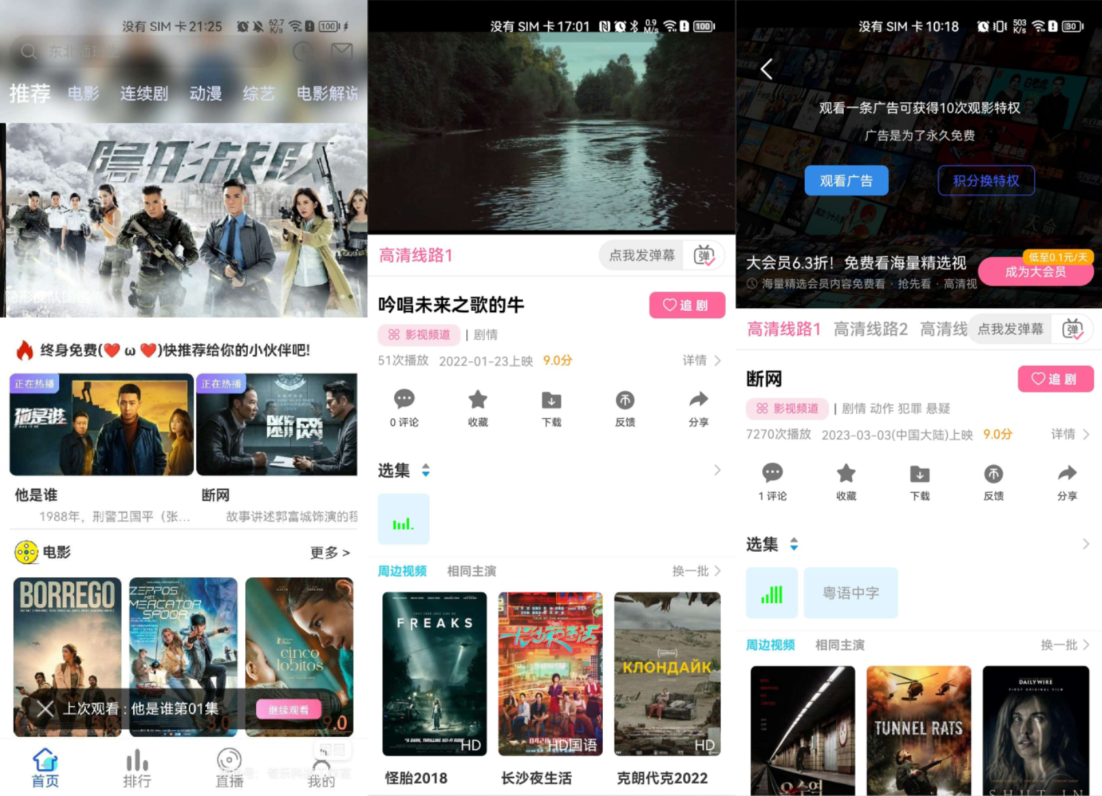新版绿豆视频APP视频免授权源码 V6.6插件版插图