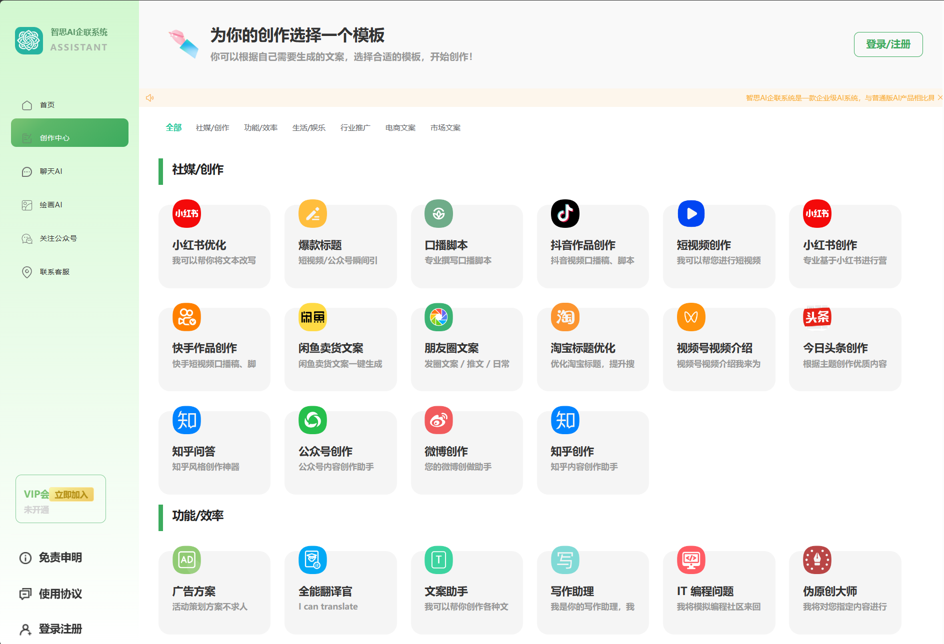 新版Ai企联系统企业级系统去授权版本完美运行插图