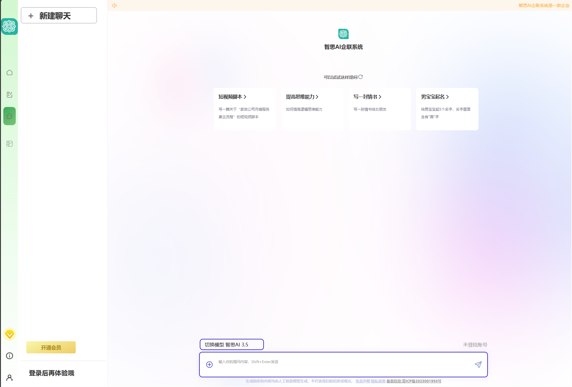 新版Ai企联系统企业级系统去授权版本完美运行插图1