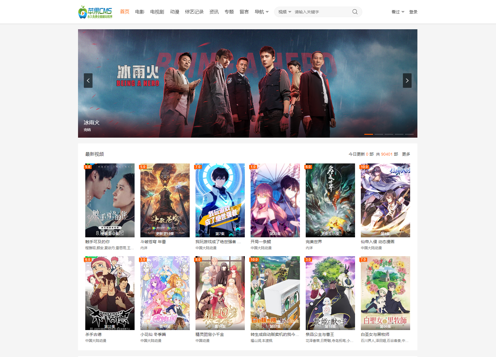 苹果CMS模板大橙子vfed 5.0去授权完美破解主题模版源码插图