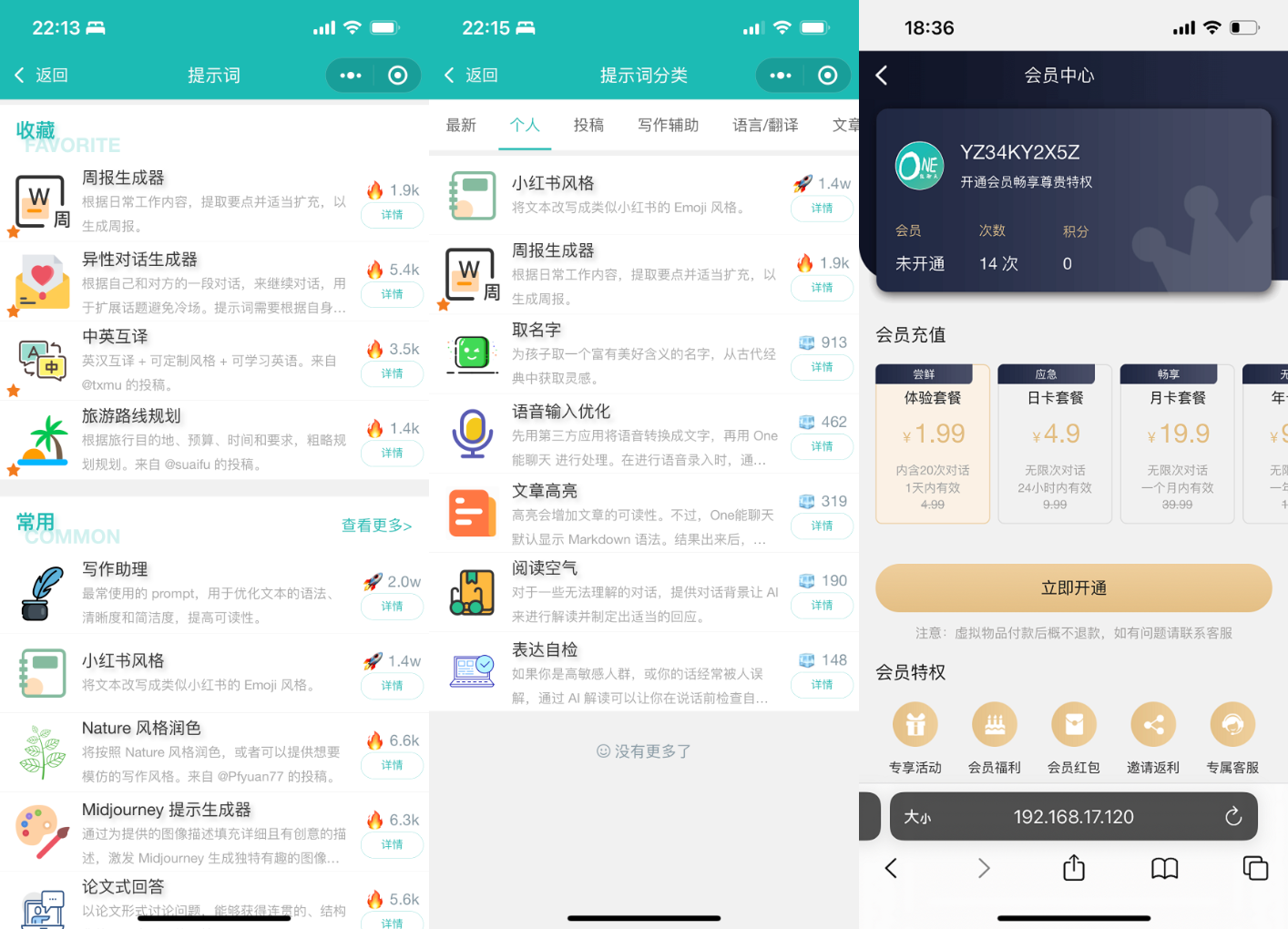 ChatGPT聊天微信小程序源码/适配H5和WEB端插图1