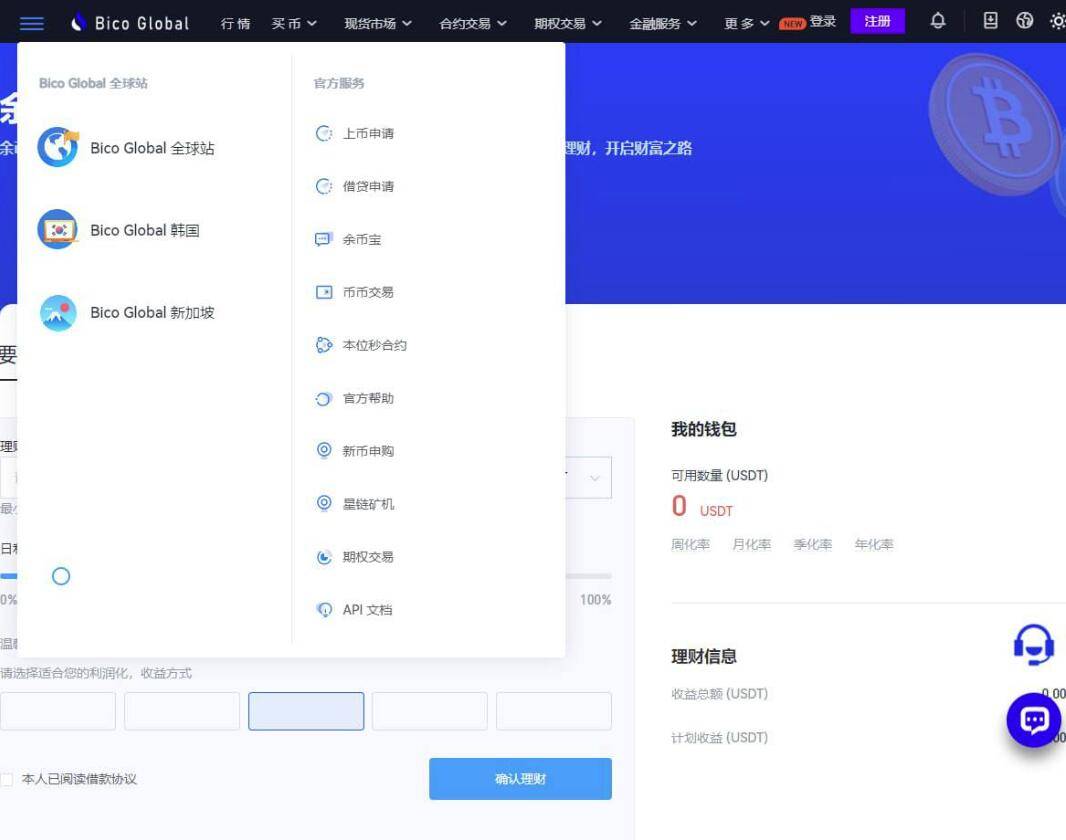 交易所源代码交易所APP源码Java + uniapp+ 搭建教程插图