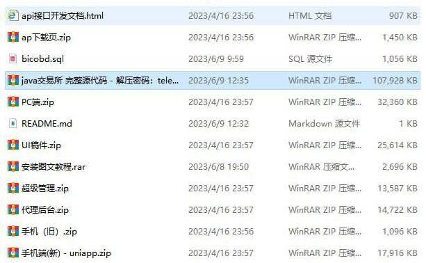 交易所源代码交易所APP源码Java + uniapp+ 搭建教程插图2