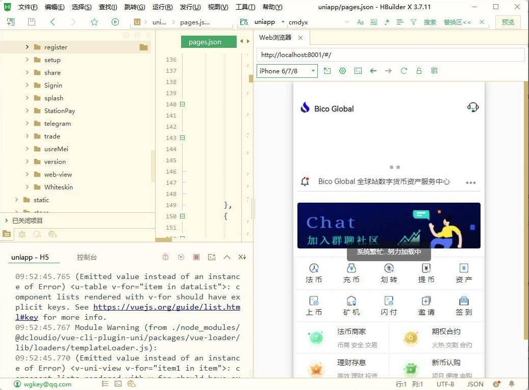 交易所源代码交易所APP源码Java + uniapp+ 搭建教程插图1