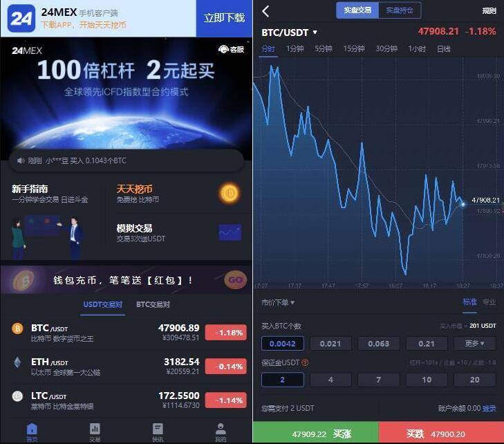 区块链交易所源码24MEX 差价合约交易所系统 BTC币安火币合约插图