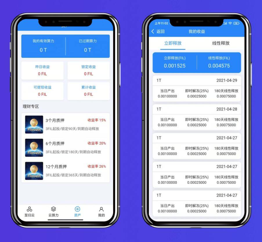 矿机系统源码云算力矿机 挖矿系统 ipfs虚拟币挖矿 前端APP源码 带分销功能插图2