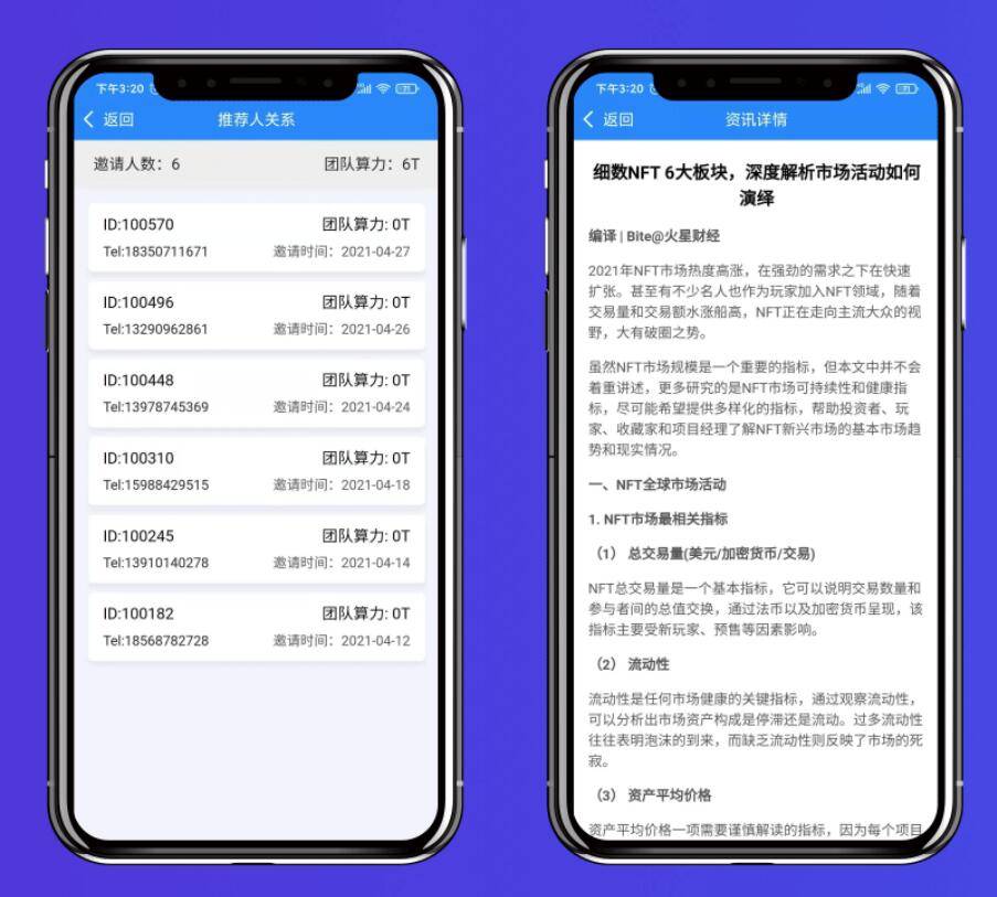 矿机系统源码云算力矿机 挖矿系统 ipfs虚拟币挖矿 前端APP源码 带分销功能插图1
