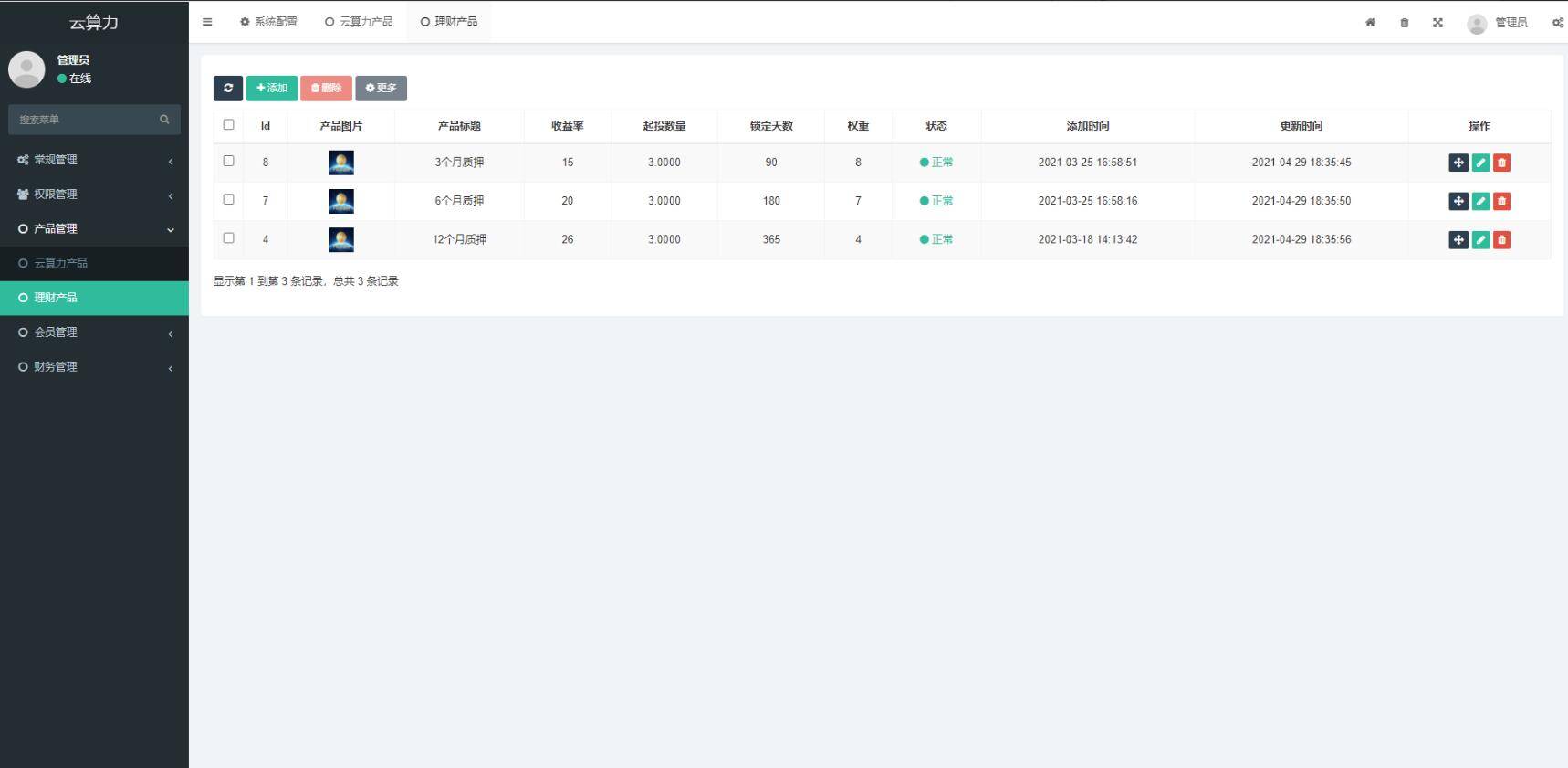 矿机系统源码云算力矿机 挖矿系统 ipfs虚拟币挖矿 前端APP源码 带分销功能插图5