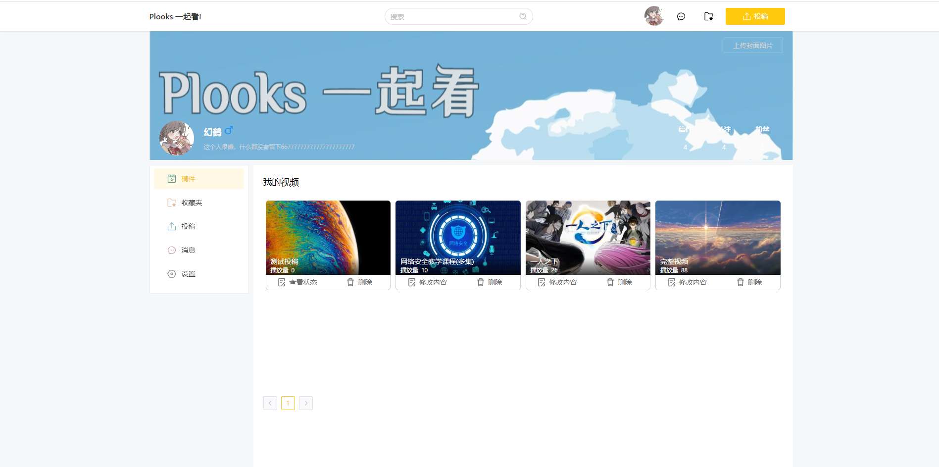 Plooks大型视频在线一起看网站源码插图1
