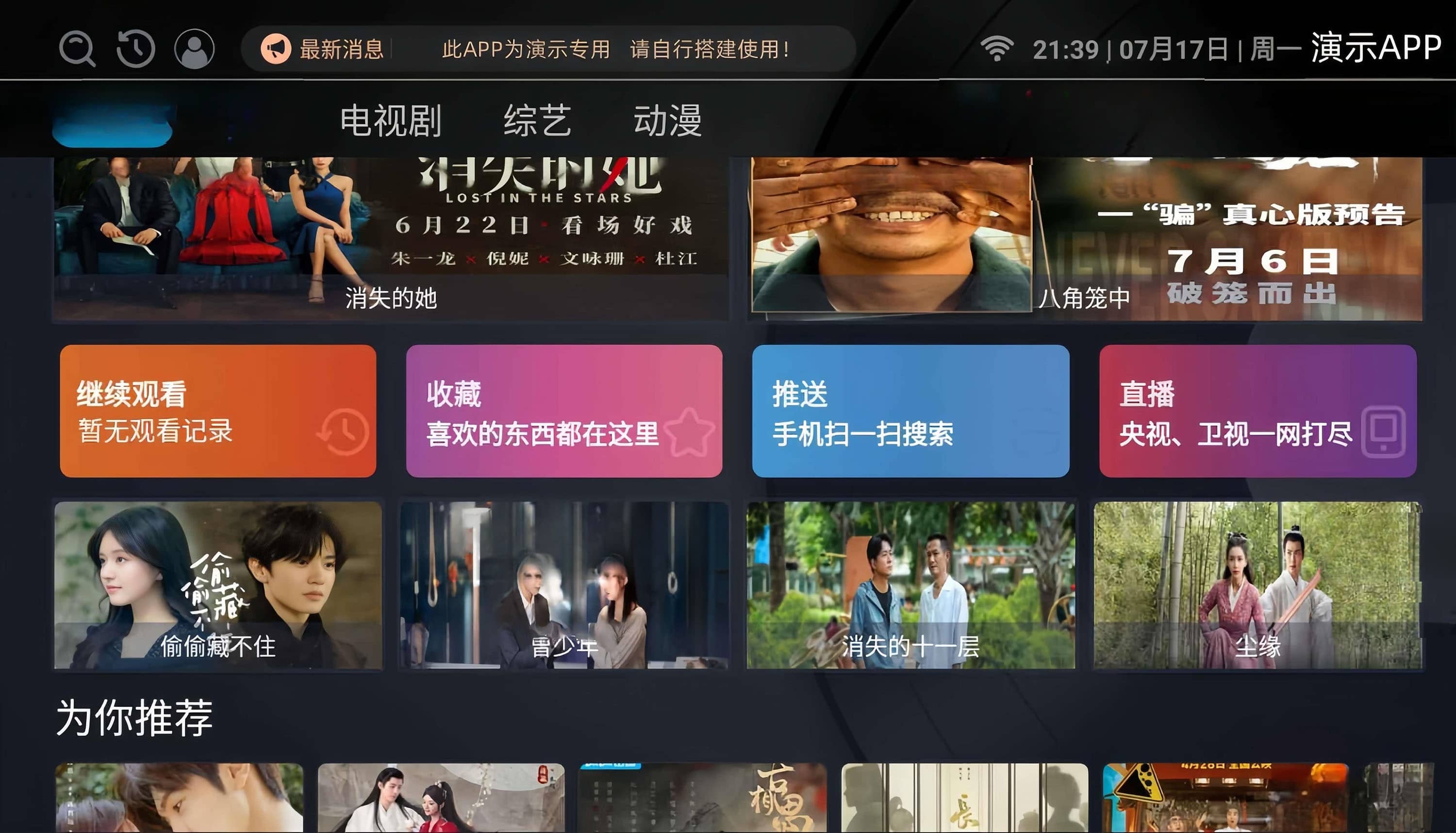 itvbox如意版影视源码，支持苹果CMS，Tvbox接口全解版插图
