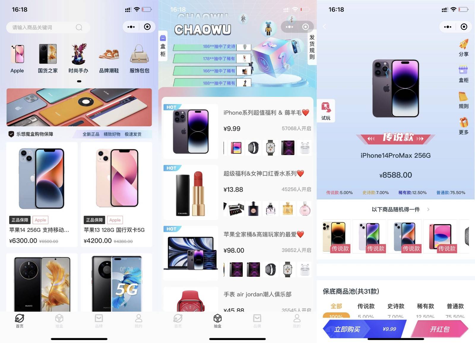 2023 全新潮乎盲盒系统源码 附搭建教程插图