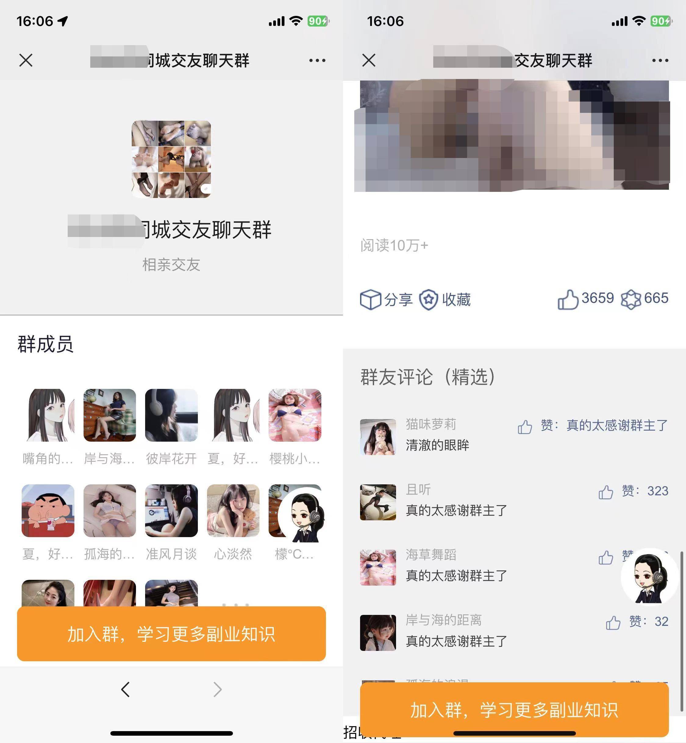 全新付费进群系统源码 带定位完整版 附教程插图