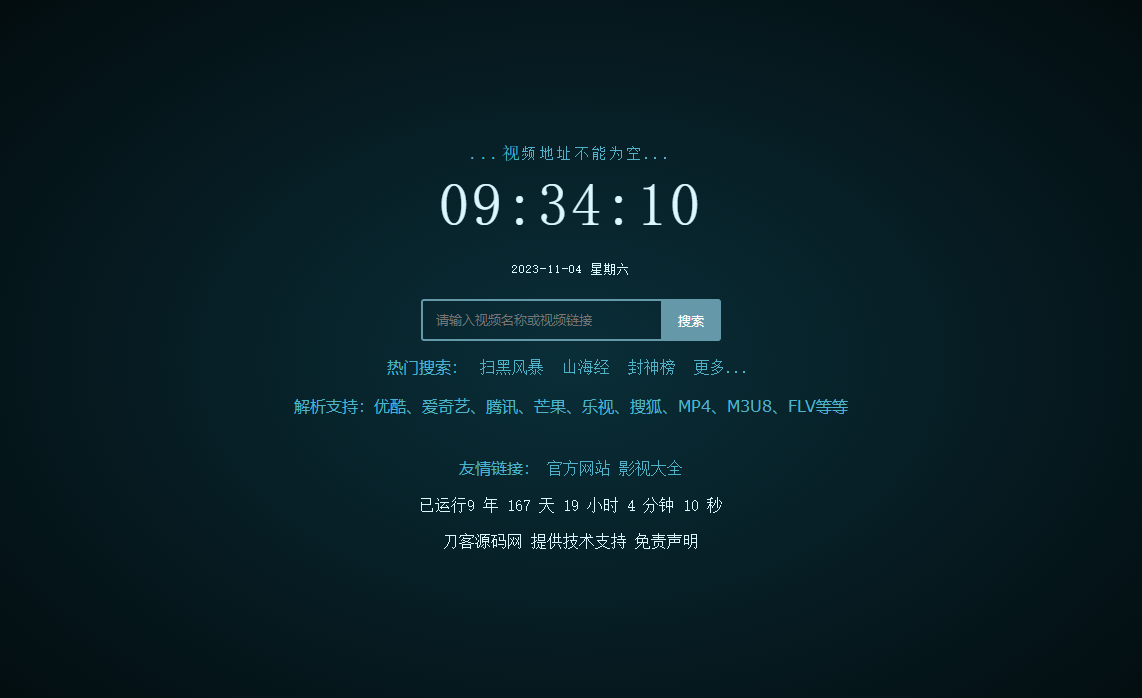XyPlayer智能影视解析系统源码 V4.0.8正式版插图
