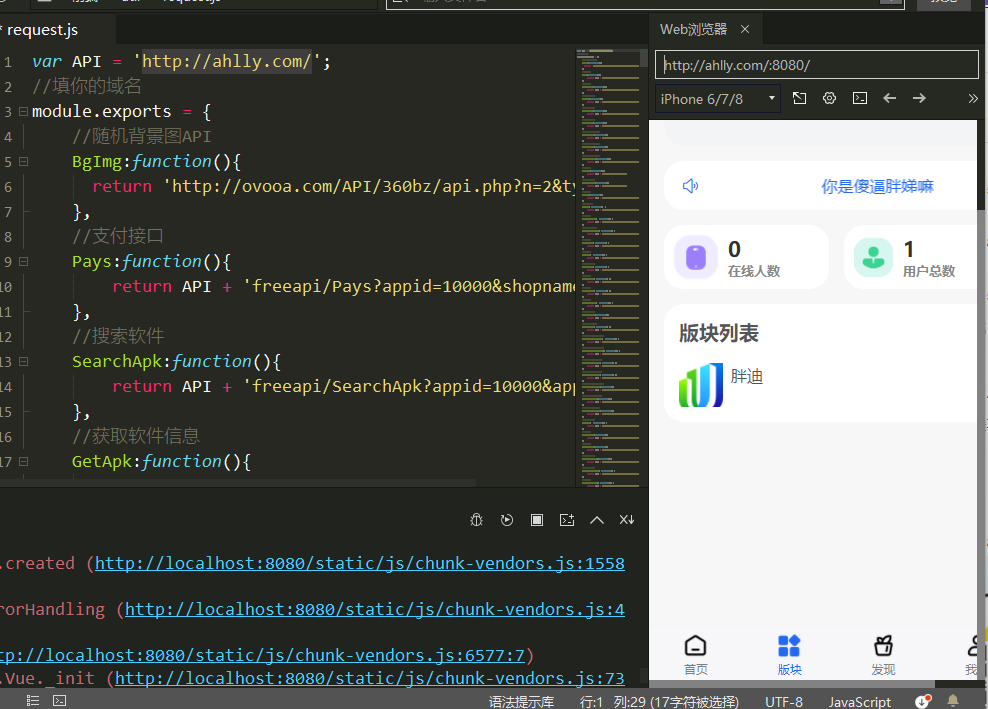 HBuilderX前端软件社区+Thinkphp后端源码插图