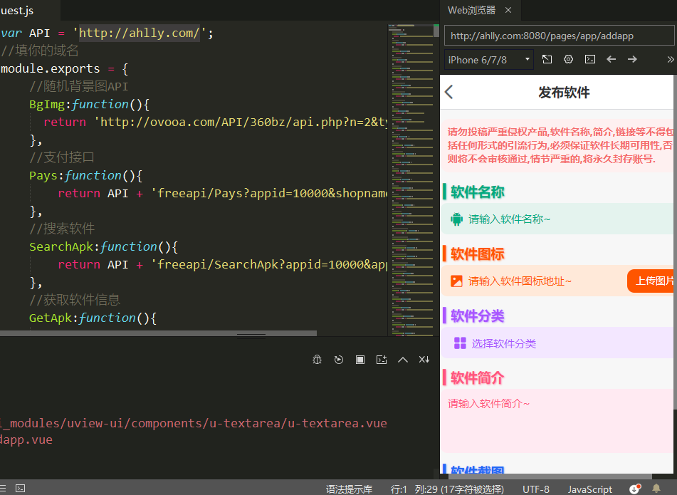 HBuilderX前端软件社区+Thinkphp后端源码插图1