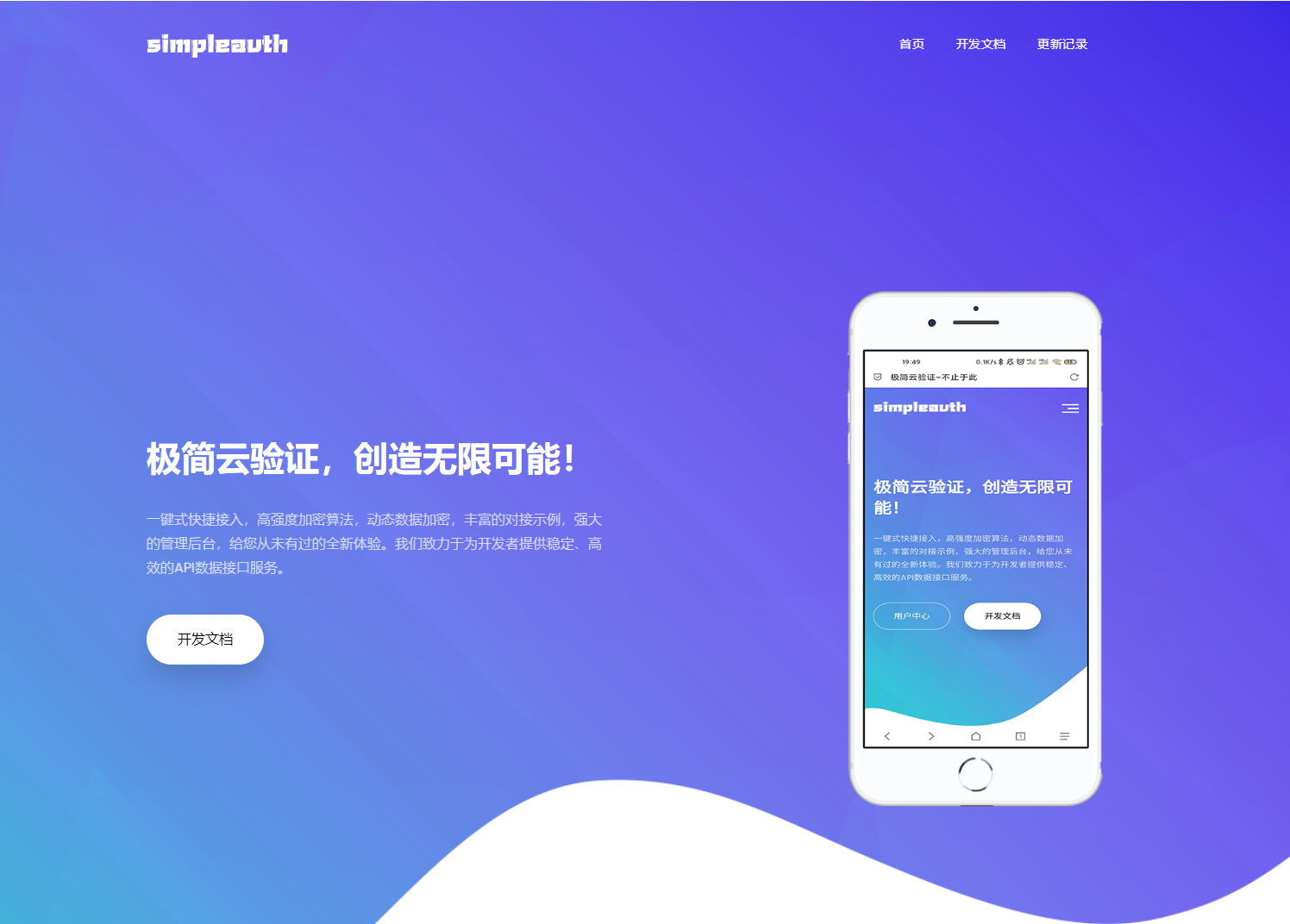 极简云网络验证系统开源源码-极简云验证插图