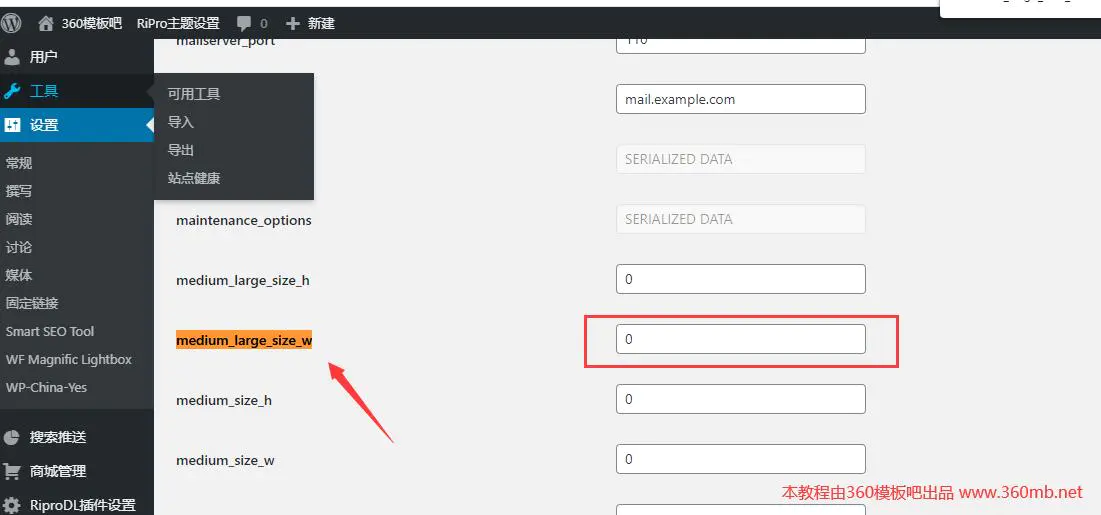 禁用WordPress自动裁剪缩略图功能，解决图片显示不完整的方法插图1