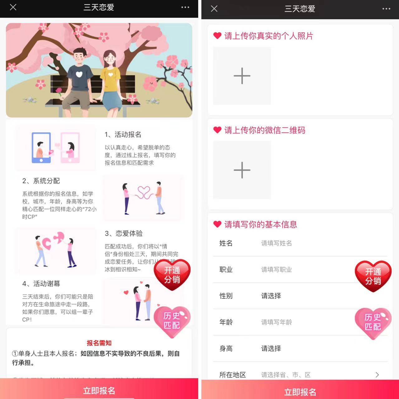 三天情侣系统源码H5版本 附搭建教程-2023新版插图