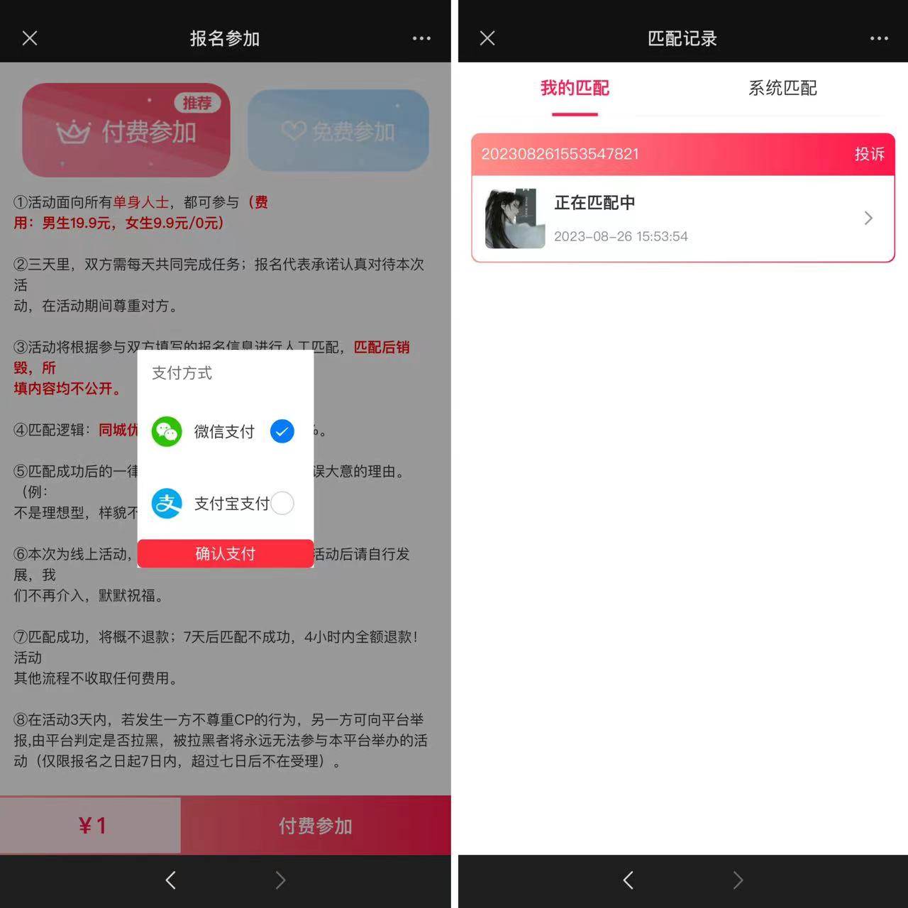 三天情侣系统源码H5版本 附搭建教程-2023新版插图1