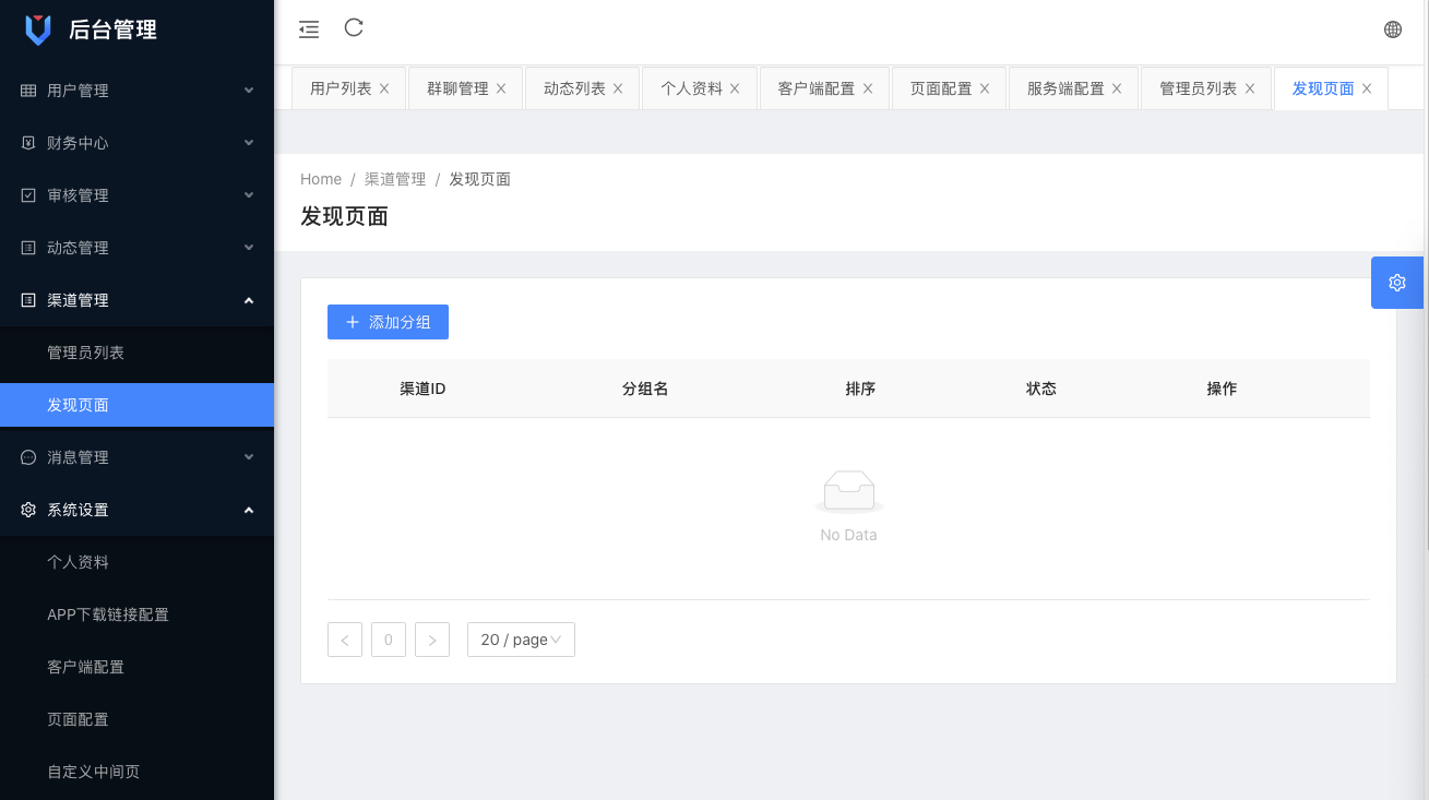 即时通讯系统源码 PC+Android+IOS+WEB四端-2023最新插图2