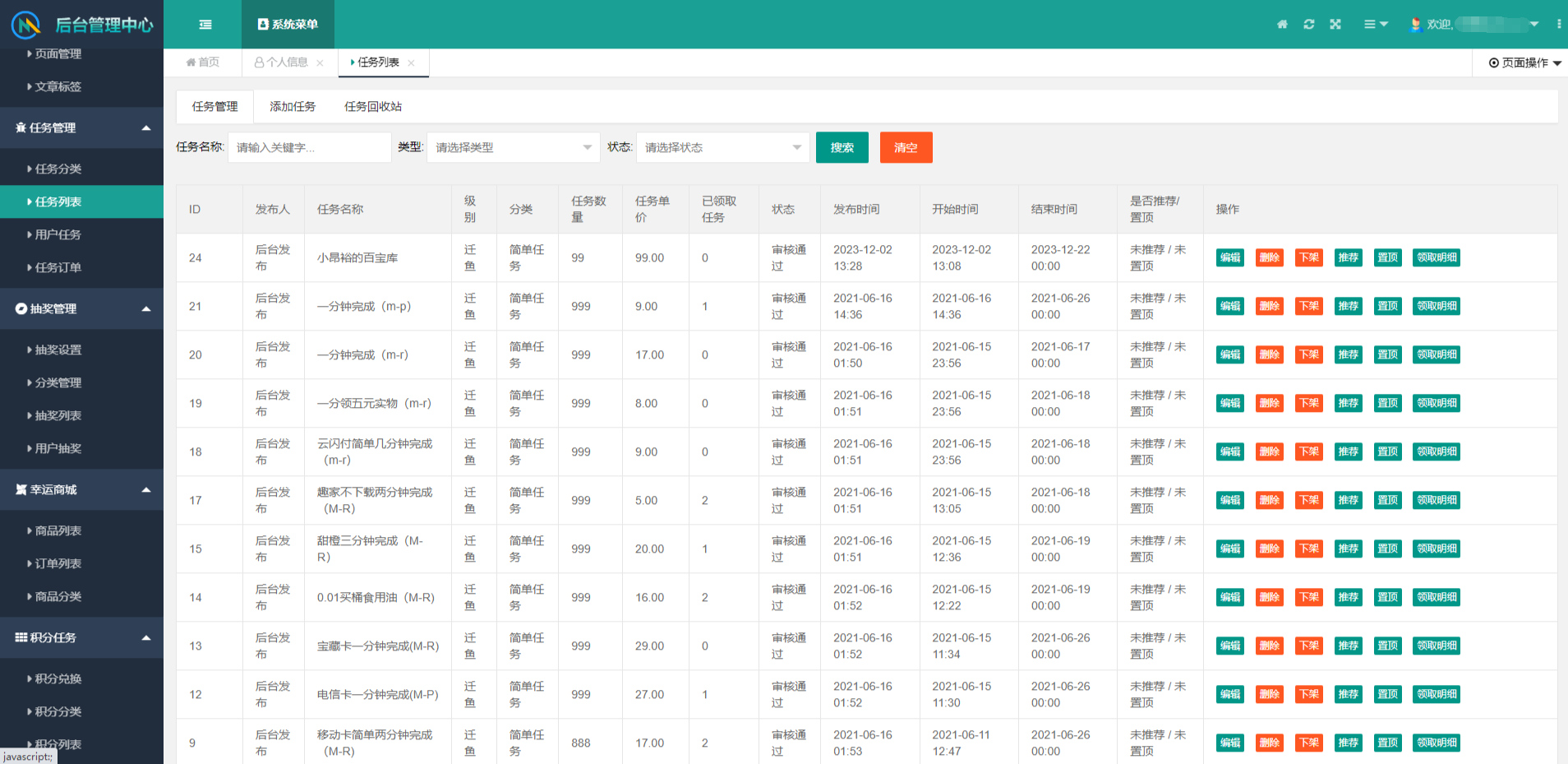 任务悬赏源码活动营销三级分销返佣积分商城版插图2
