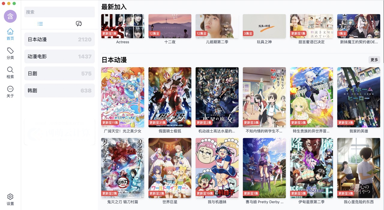 ZeVideo视频主题 Typecho整站源码 | 带采集功能插图
