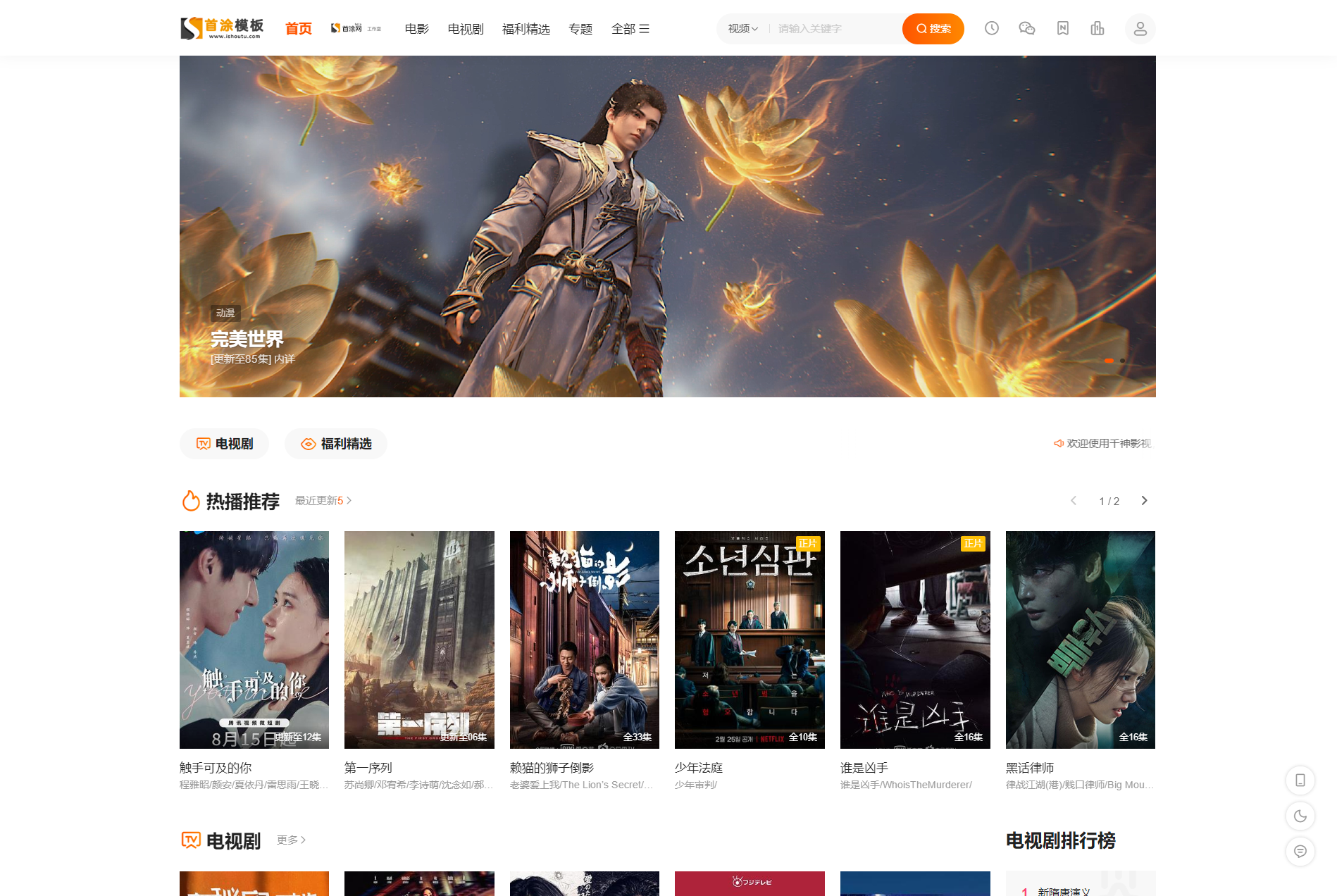 首涂第二十八套_新版海螺M3多功能苹果CMSv10自适应全屏模板插图