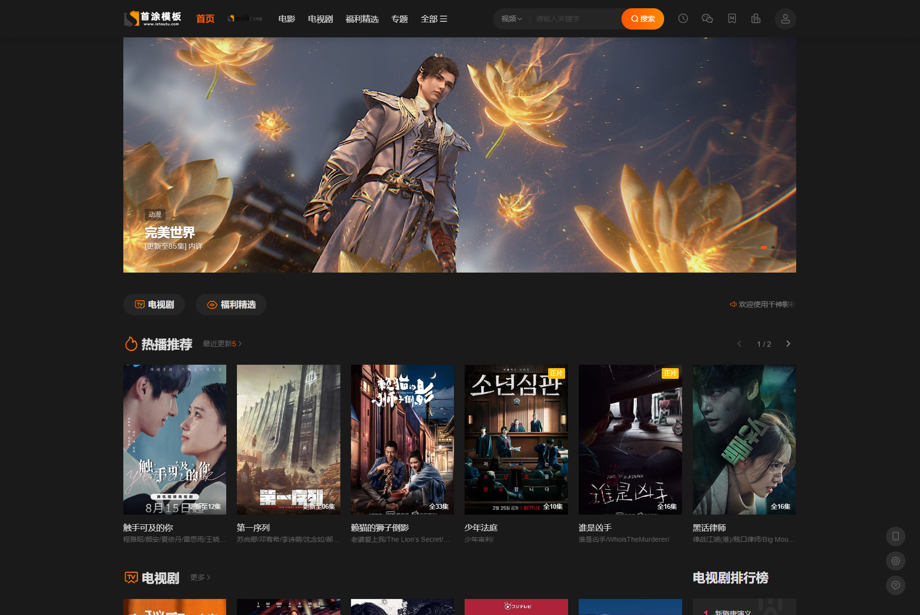 首涂第二十八套_新版海螺M3多功能苹果CMSv10自适应全屏模板插图1