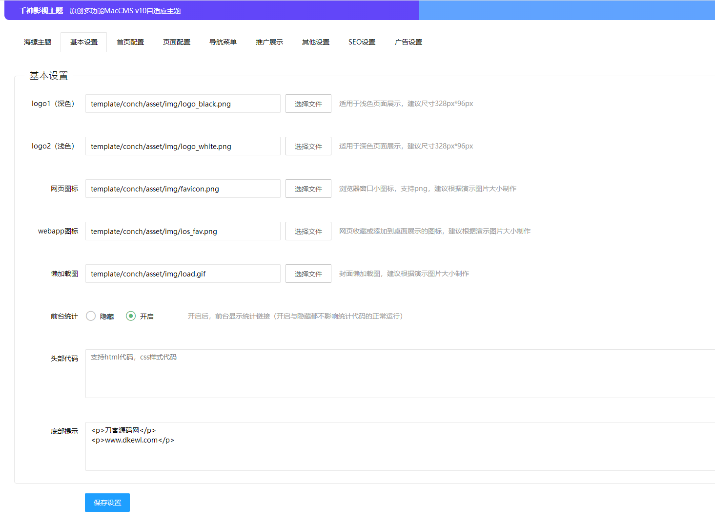 首涂第二十八套_新版海螺M3多功能苹果CMSv10自适应全屏模板插图5