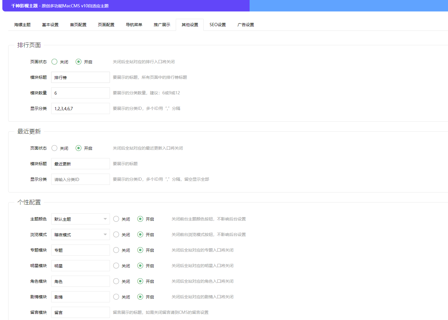 首涂第二十八套_新版海螺M3多功能苹果CMSv10自适应全屏模板插图6