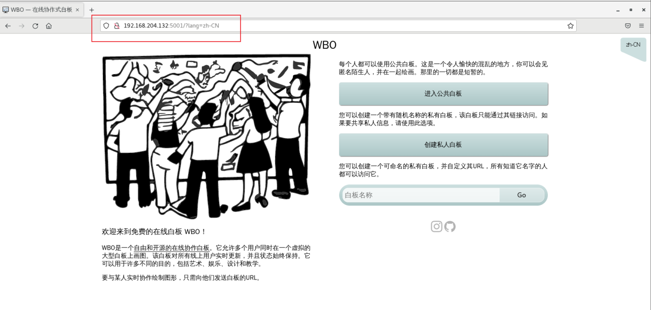 Linux本地WBO创作白板部署与远程访问插图