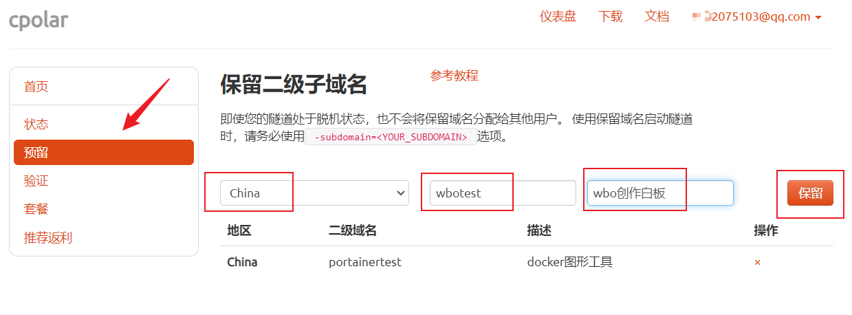 Linux本地WBO创作白板部署与远程访问插图6
