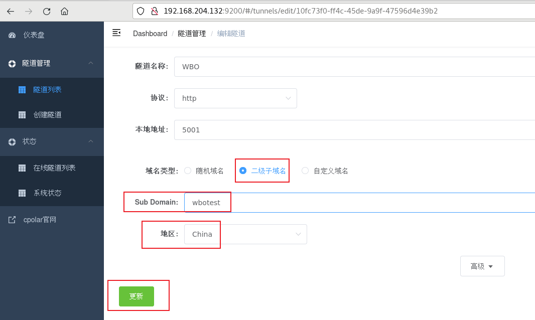 Linux本地WBO创作白板部署与远程访问插图9
