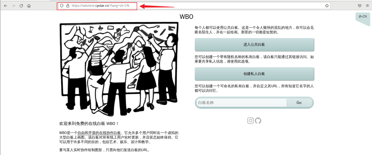 Linux本地WBO创作白板部署与远程访问插图11