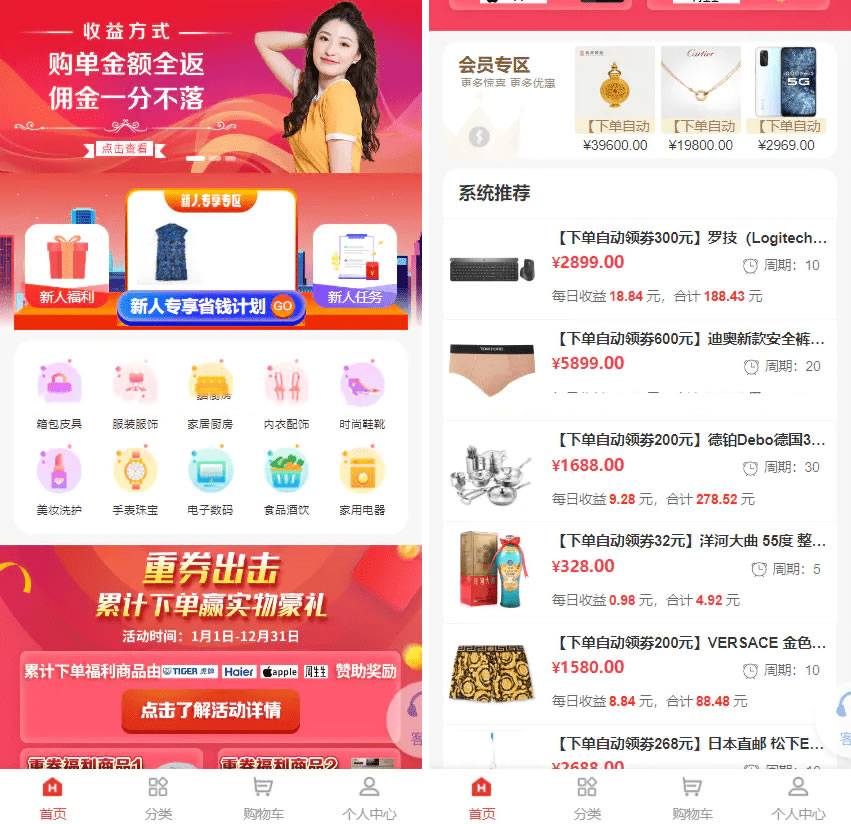 2023分销商城理财商城系统源码全开源PHP+VUE源码插图