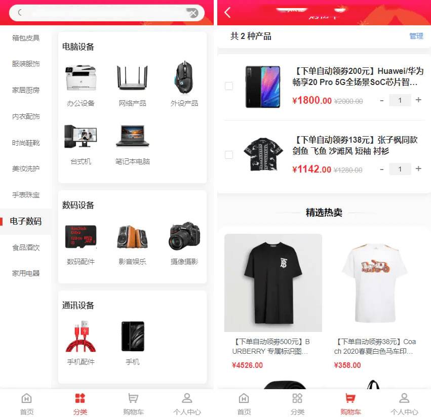 2023分销商城理财商城系统源码全开源PHP+VUE源码插图1