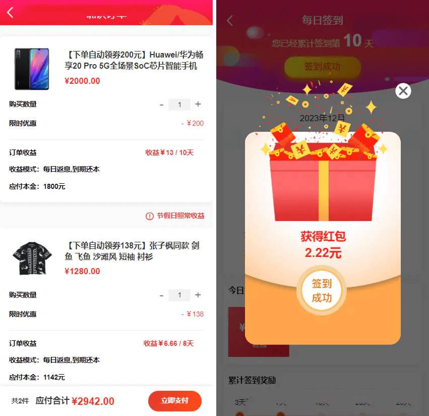 2023分销商城理财商城系统源码全开源PHP+VUE源码插图2