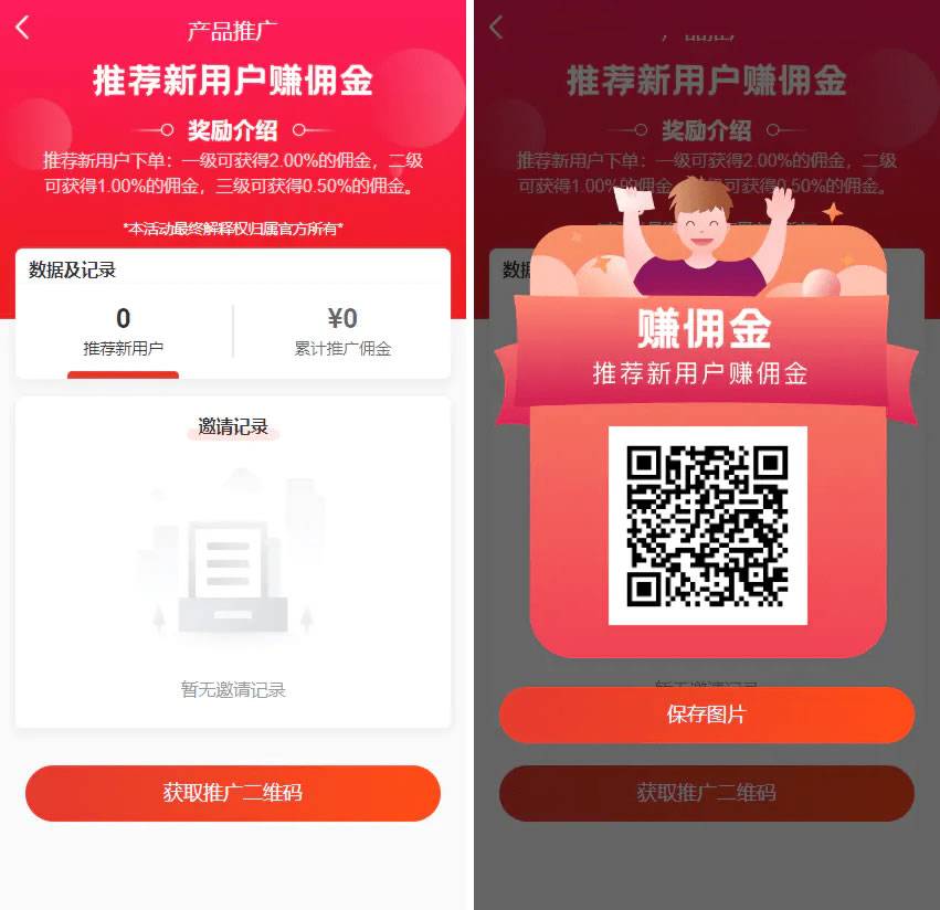 2023分销商城理财商城系统源码全开源PHP+VUE源码插图3