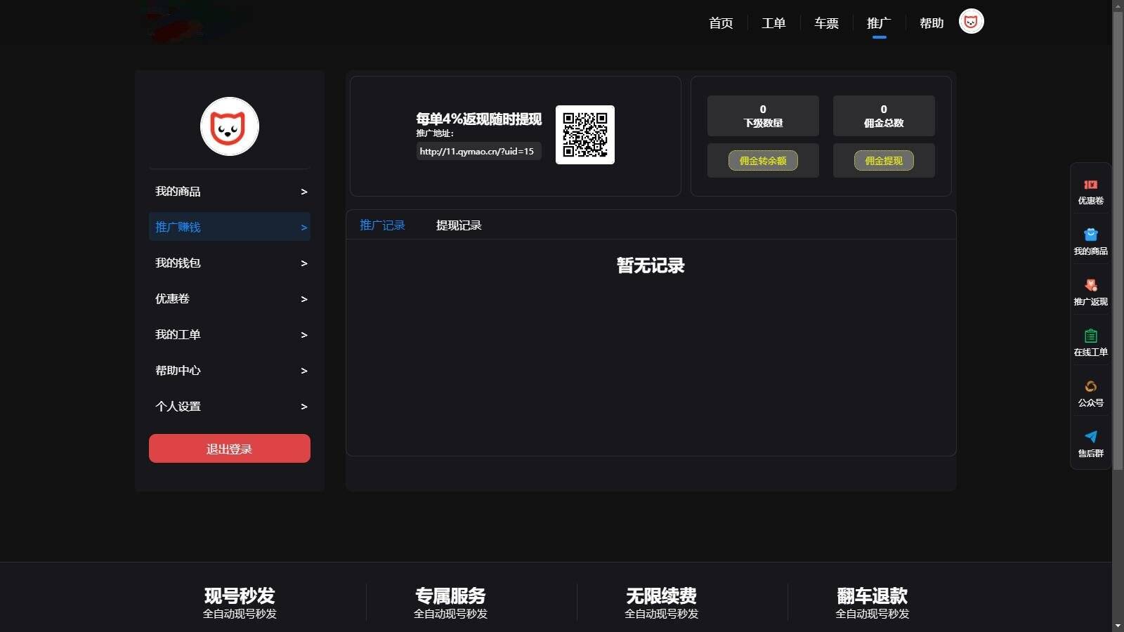 2023完美可运营租号平台源码，支持合租单租PHP租号平台源码插图1