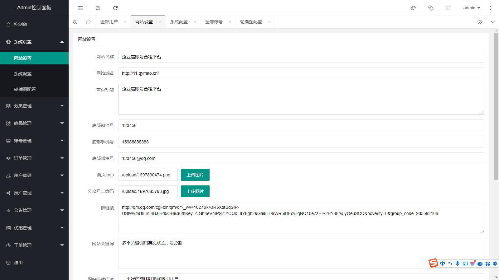 2023完美可运营租号平台源码，支持合租单租PHP租号平台源码插图5