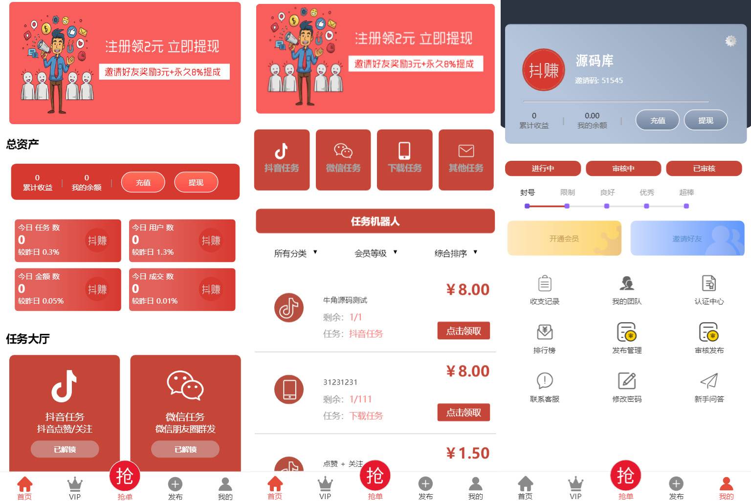 点赞任务发布接单运营平台PHP网站源码 多个支付通道+分级会员制度插图