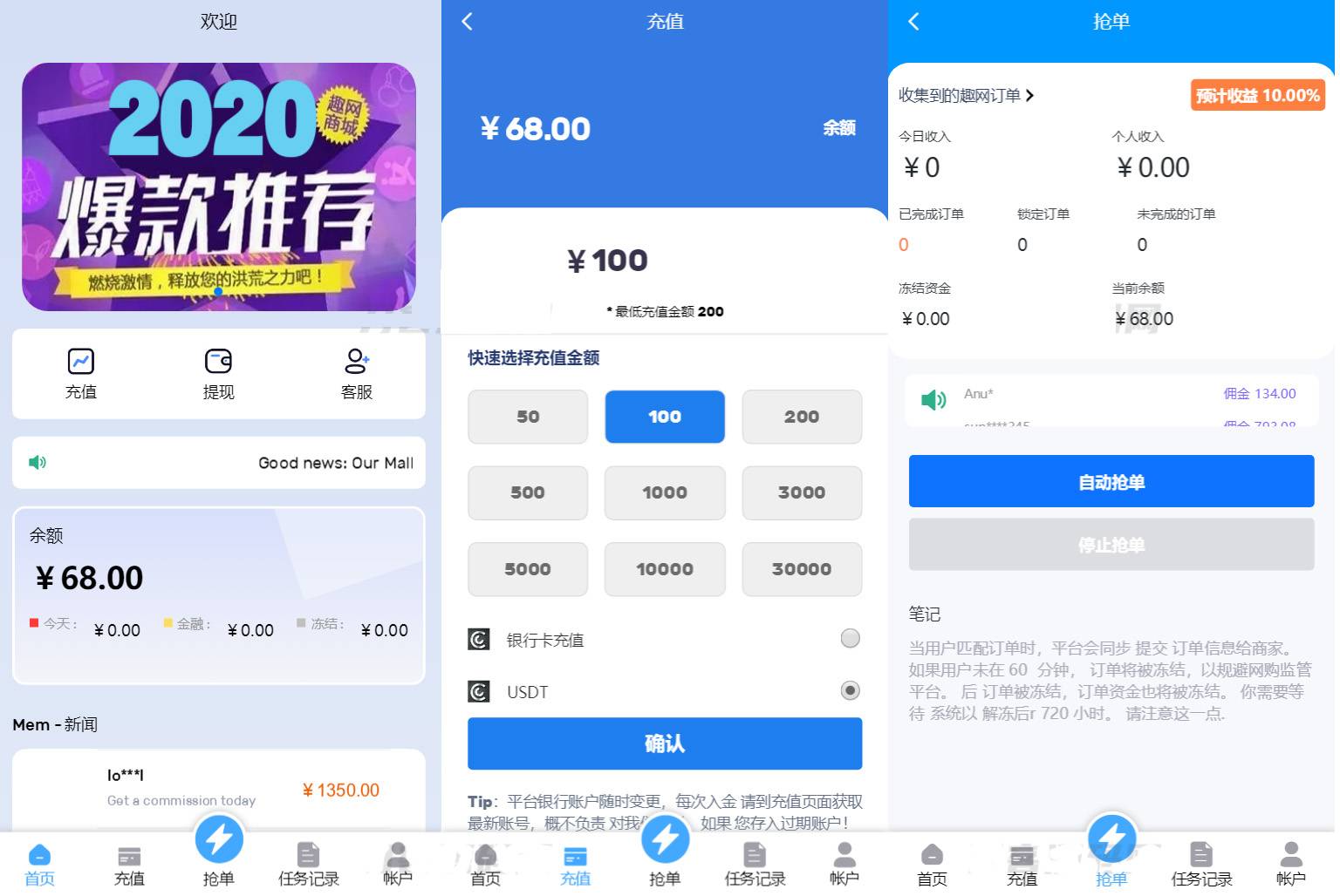 全新多语言海外抢单补单系统源码/订单自动匹配/支持分组/代理后台插图